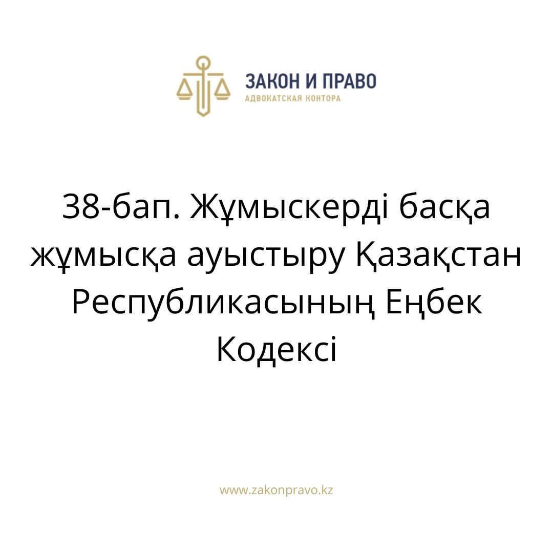 АMANAT партиясы және Заң және Құқық адвокаттық кеңсесінің серіктестігі аясында елге тегін заң көмегі көрсетілді